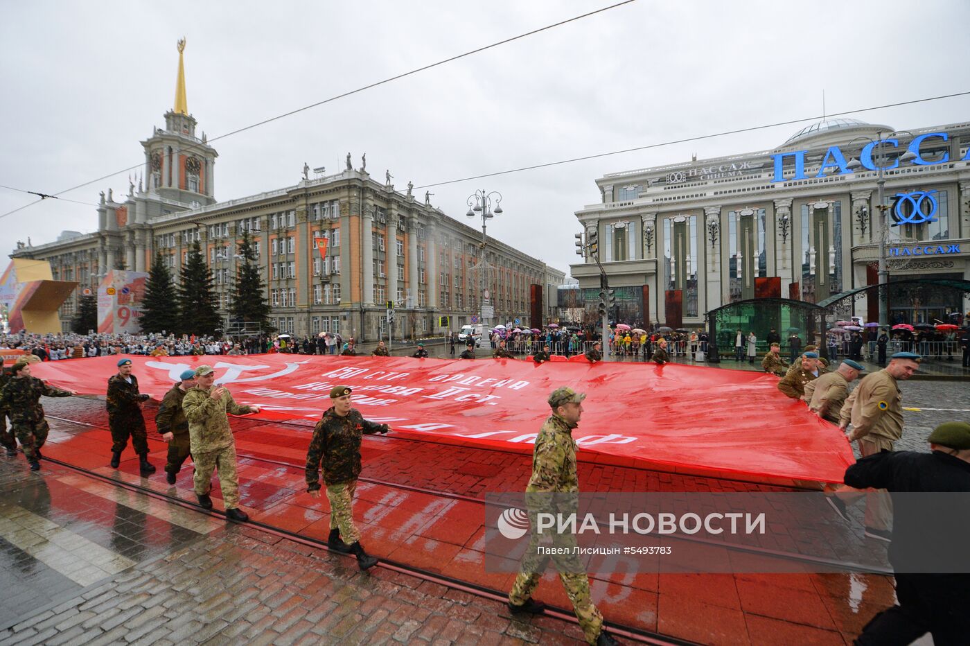 Акция "Бессмертный полк" в городах России