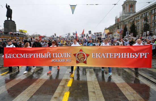 Акция "Бессмертный полк" в городах России