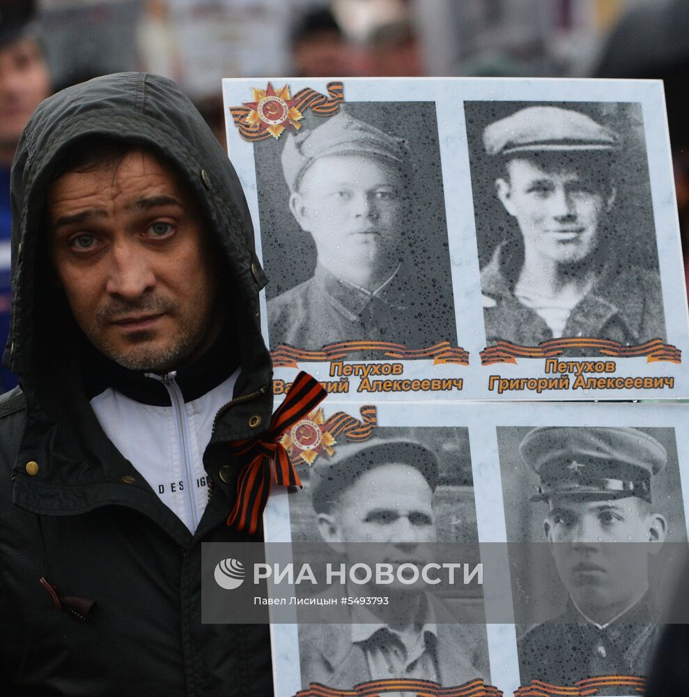 Акция "Бессмертный полк" в городах России