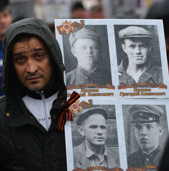 Акция "Бессмертный полк" в городах России