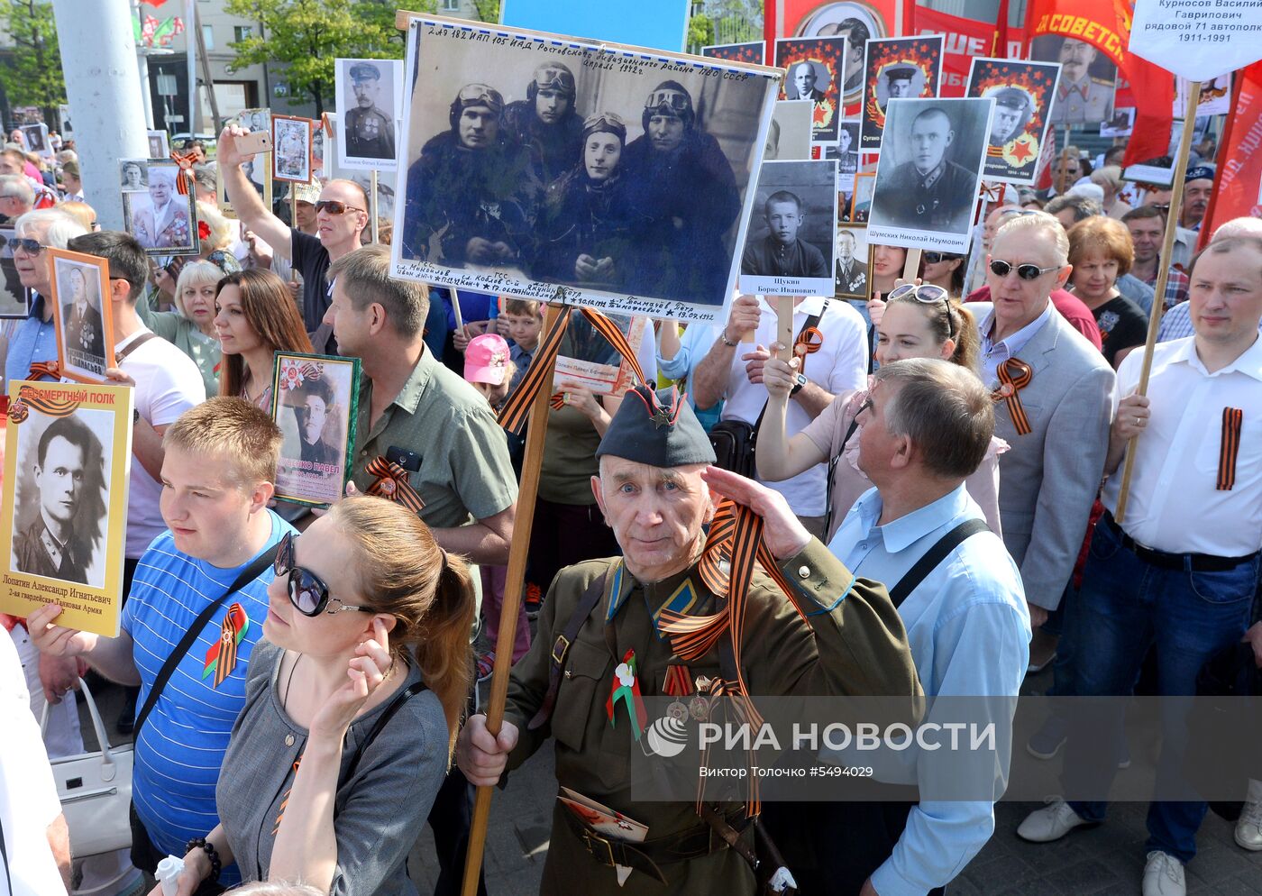 Акция "Бессмертный полк" за рубежом