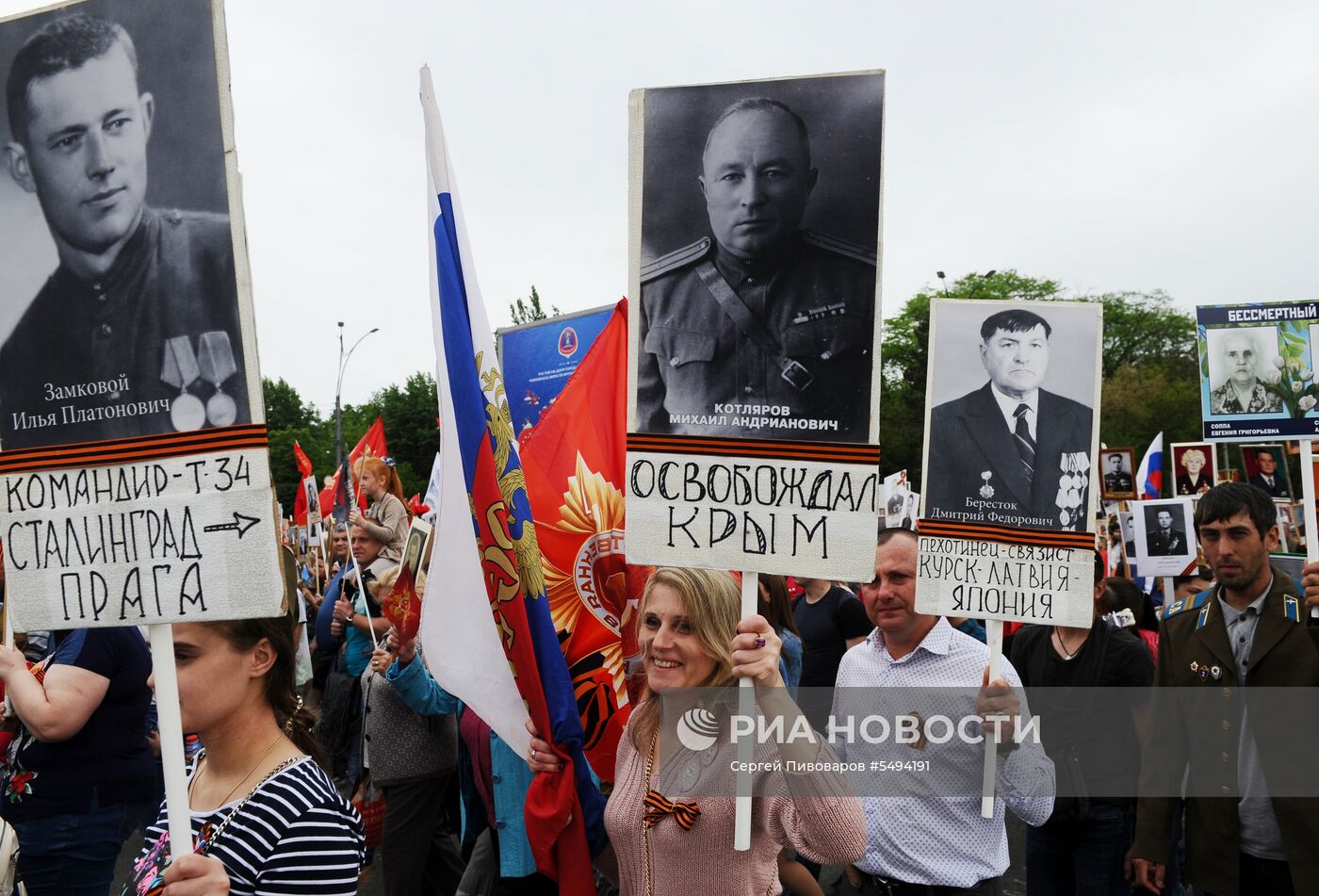 Акция "Бессмертный полк" в городах России