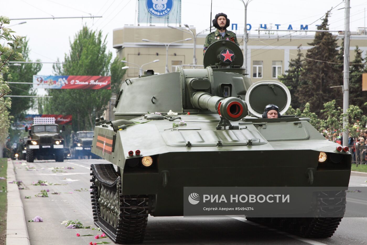 Празднование Дня Победы в Донбассе