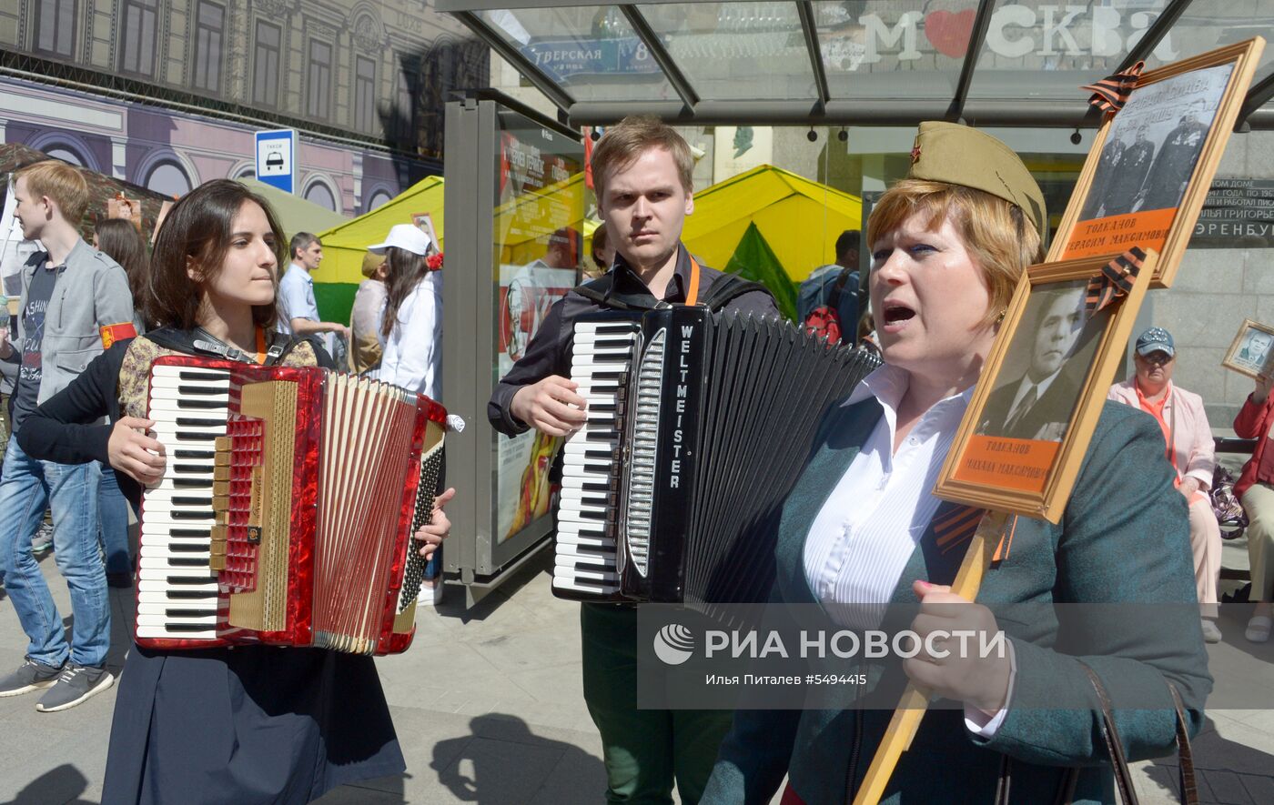 Акция "Бессмертный полк" в Москве