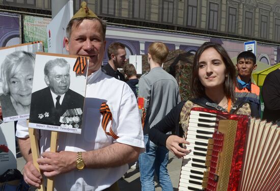 Акция "Бессмертный полк" в Москве