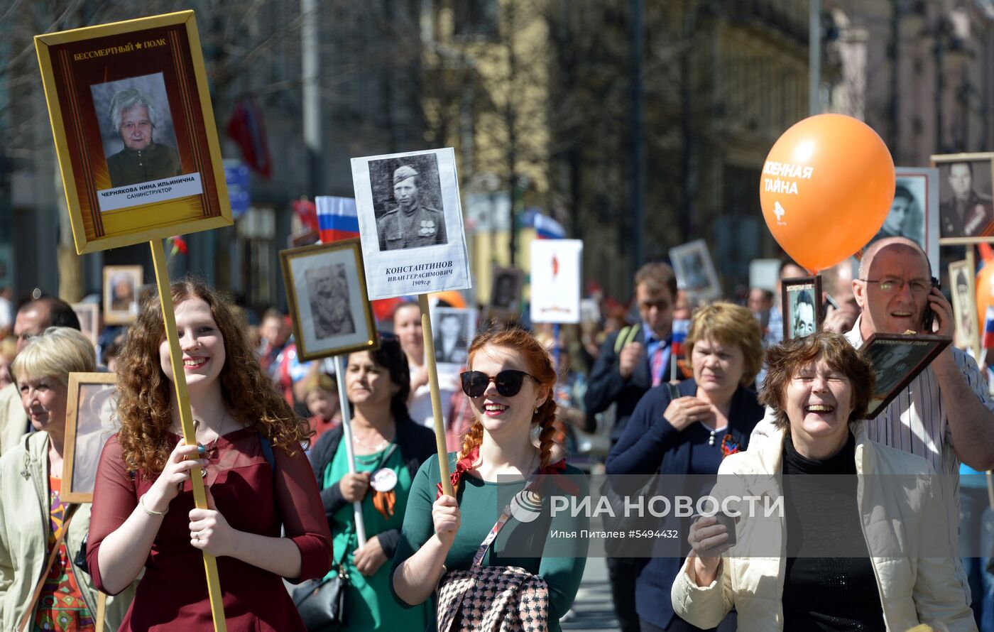 Акция "Бессмертный полк" в Москве