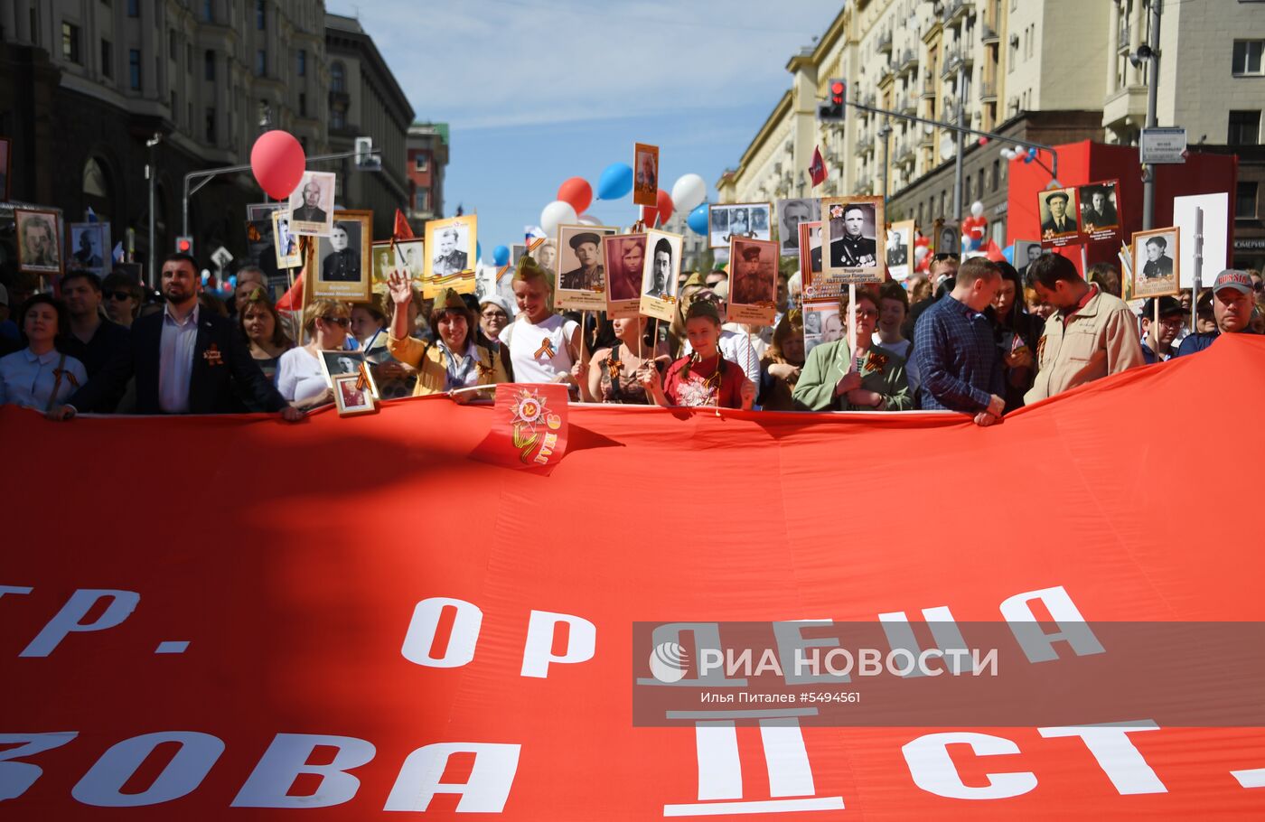 Акция "Бессмертный полк" в Москве