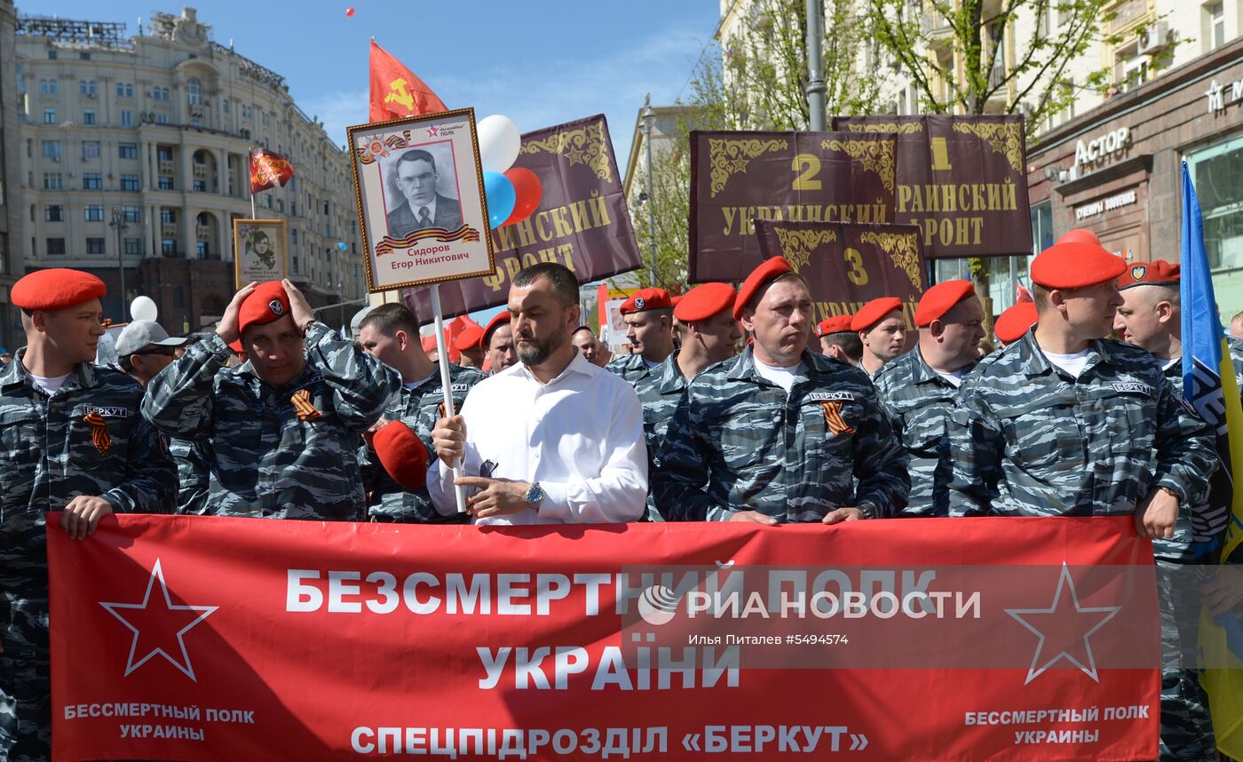 Акция "Бессмертный полк" в Москве