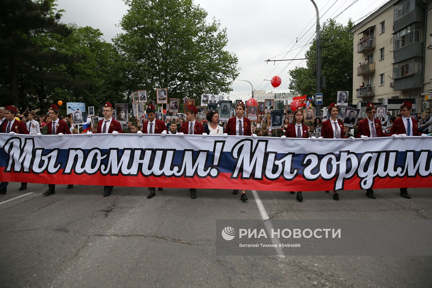 Акция "Бессмертный полк" в городах России