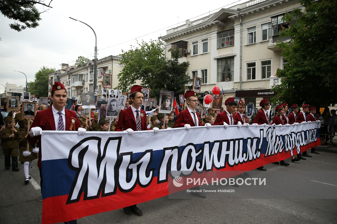 Акция "Бессмертный полк" в городах России