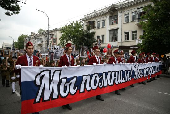 Акция "Бессмертный полк" в городах России