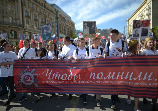 Акция "Бессмертный полк" в Москве