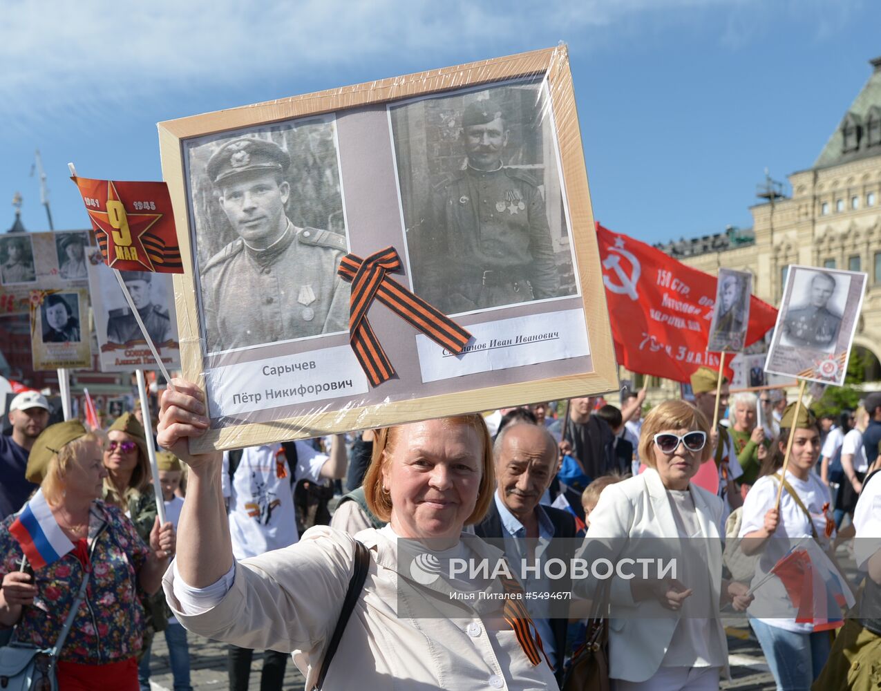 Акция "Бессмертный полк" в Москве