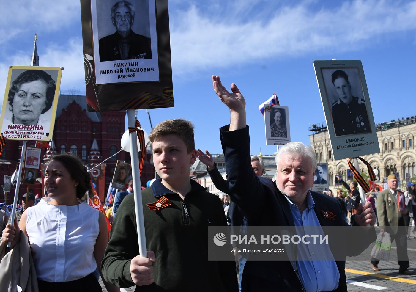 Акция "Бессмертный полк" в Москве