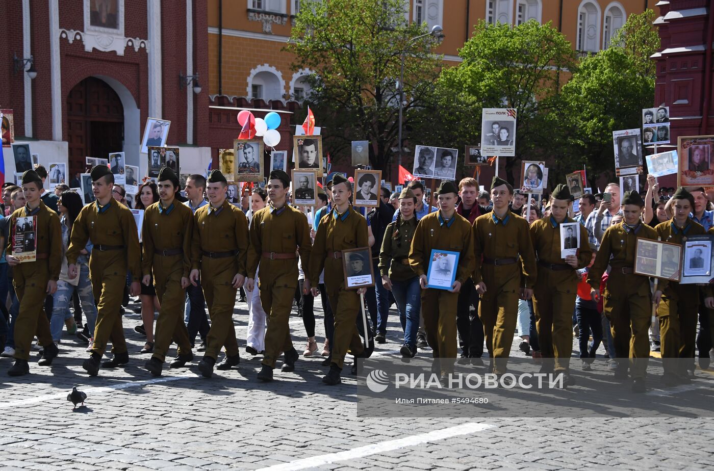 Акция "Бессмертный полк" в Москве