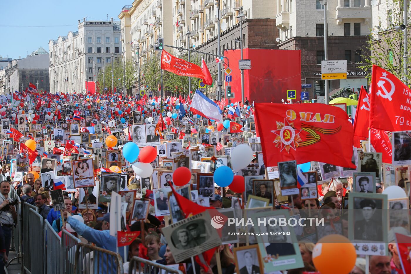 Акция "Бессмертный полк" в Москве