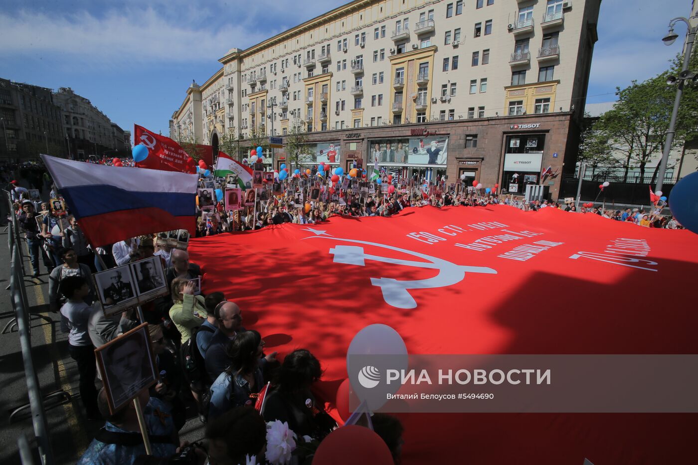 Акция "Бессмертный полк" в Москве