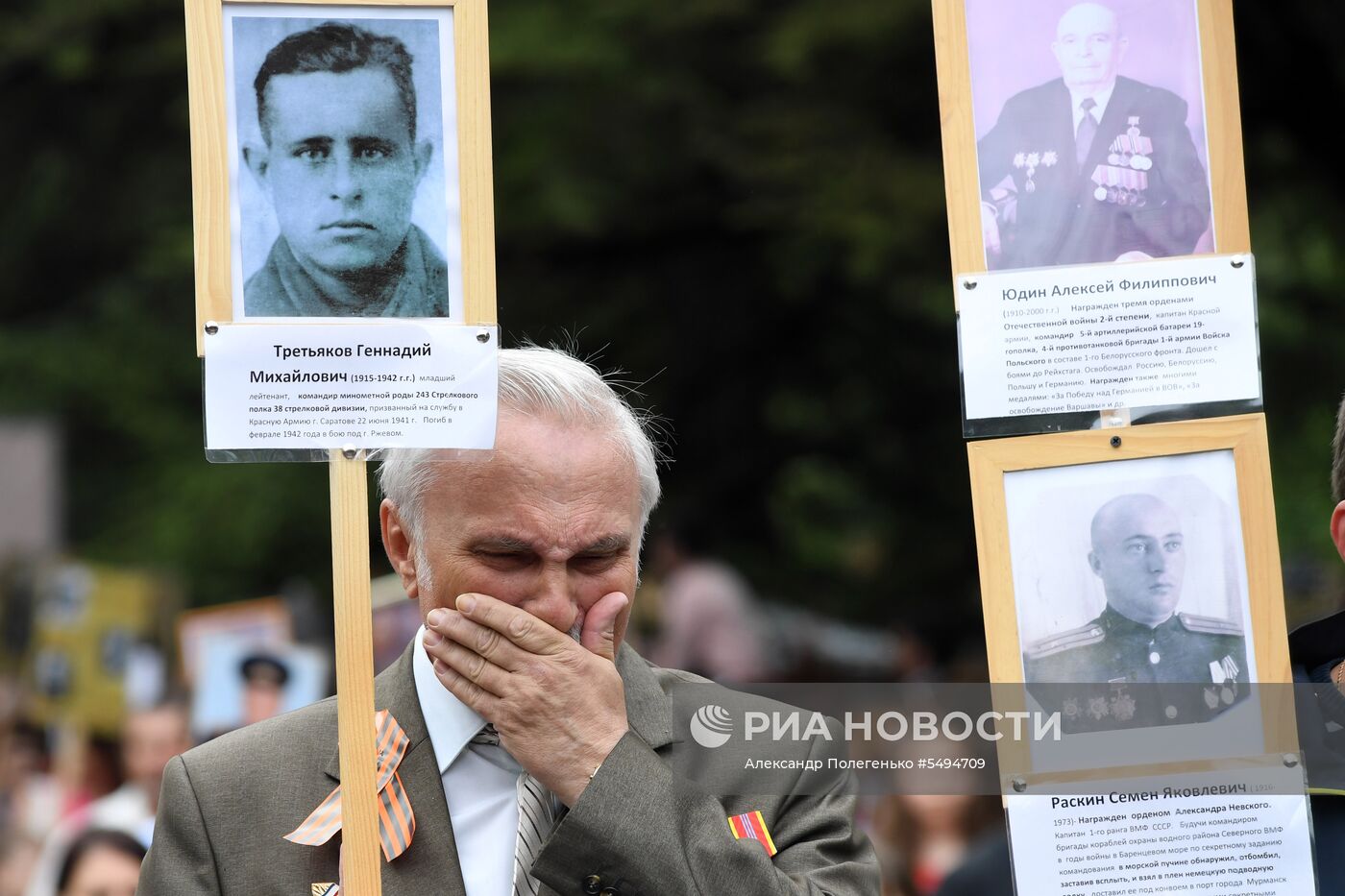 Акция "Бессмертный полк" в городах России