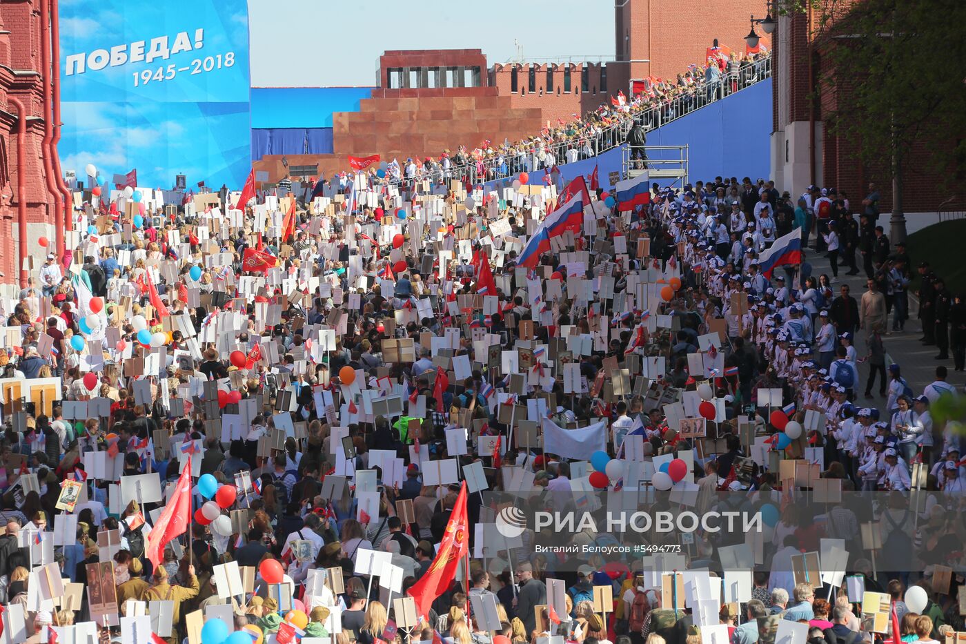 Акция "Бессмертный полк" в Москве