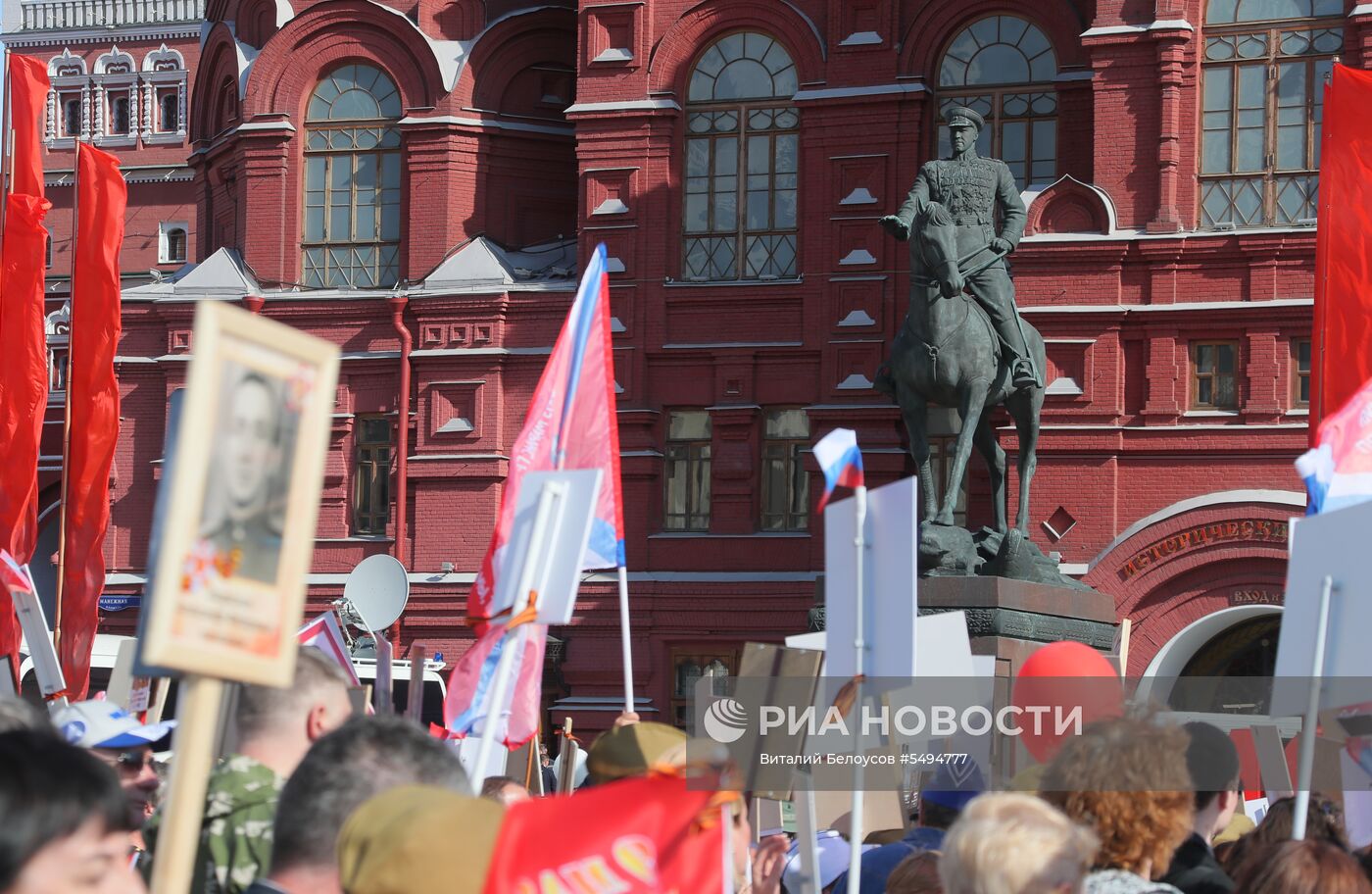 Акция "Бессмертный полк" в Москве