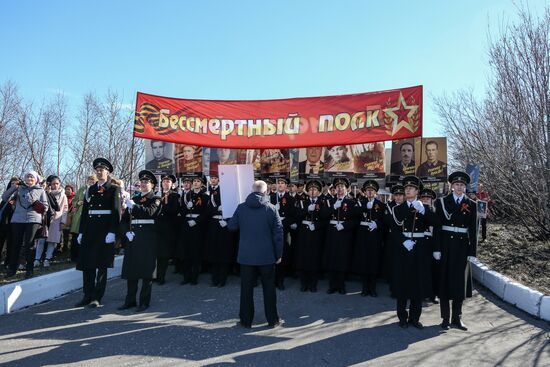 Акция "Бессмертный полк" в городах России