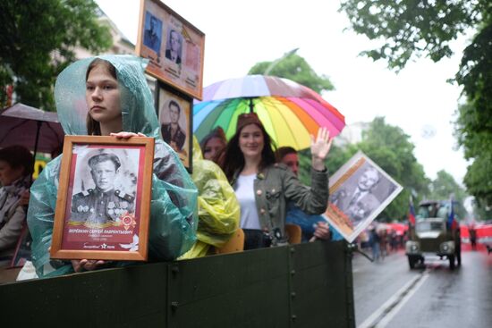 Акция "Бессмертный полк" в городах России