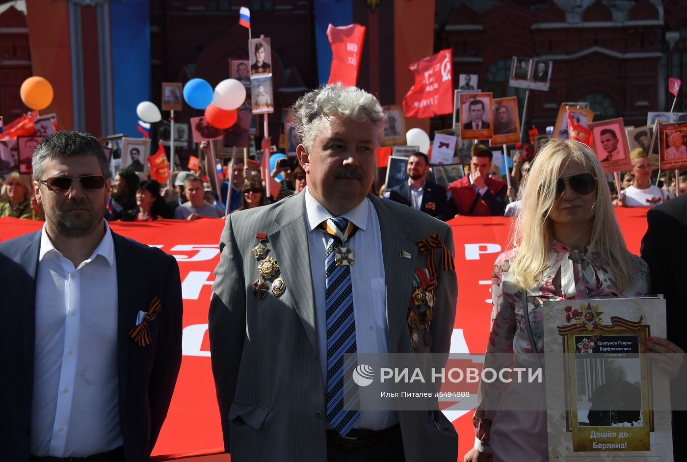 Акция "Бессмертный полк" в Москве