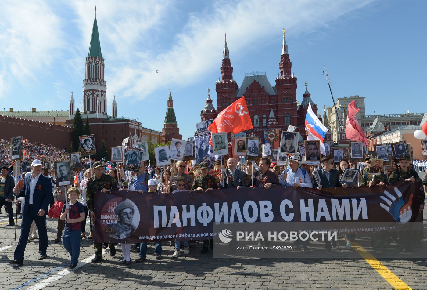 Акция "Бессмертный полк" в Москве