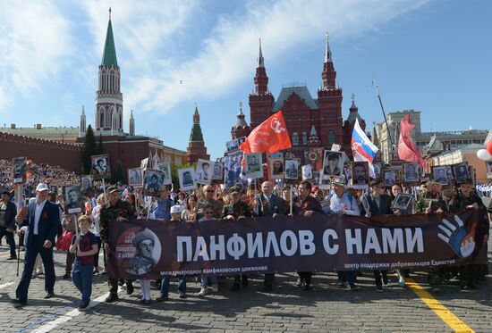 Акция "Бессмертный полк" в Москве