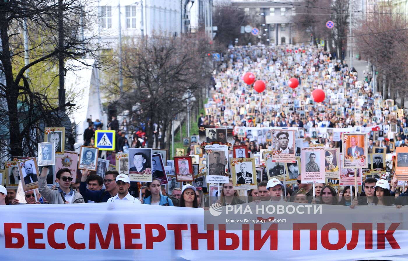 Акция "Бессмертный полк" в городах России