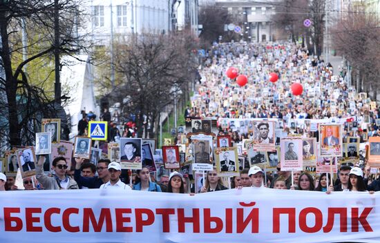 Акция "Бессмертный полк" в городах России