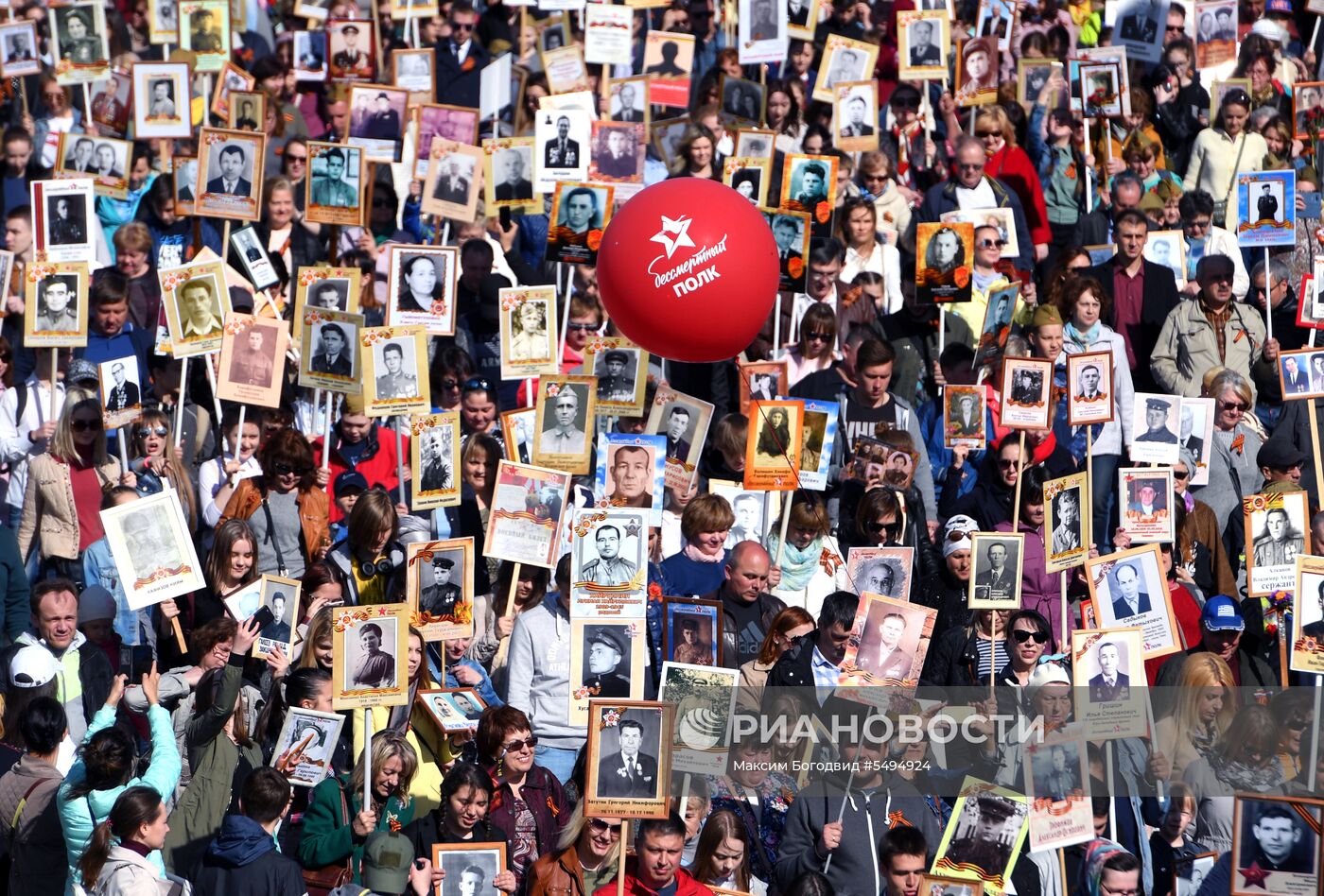 Акция "Бессмертный полк" в городах России