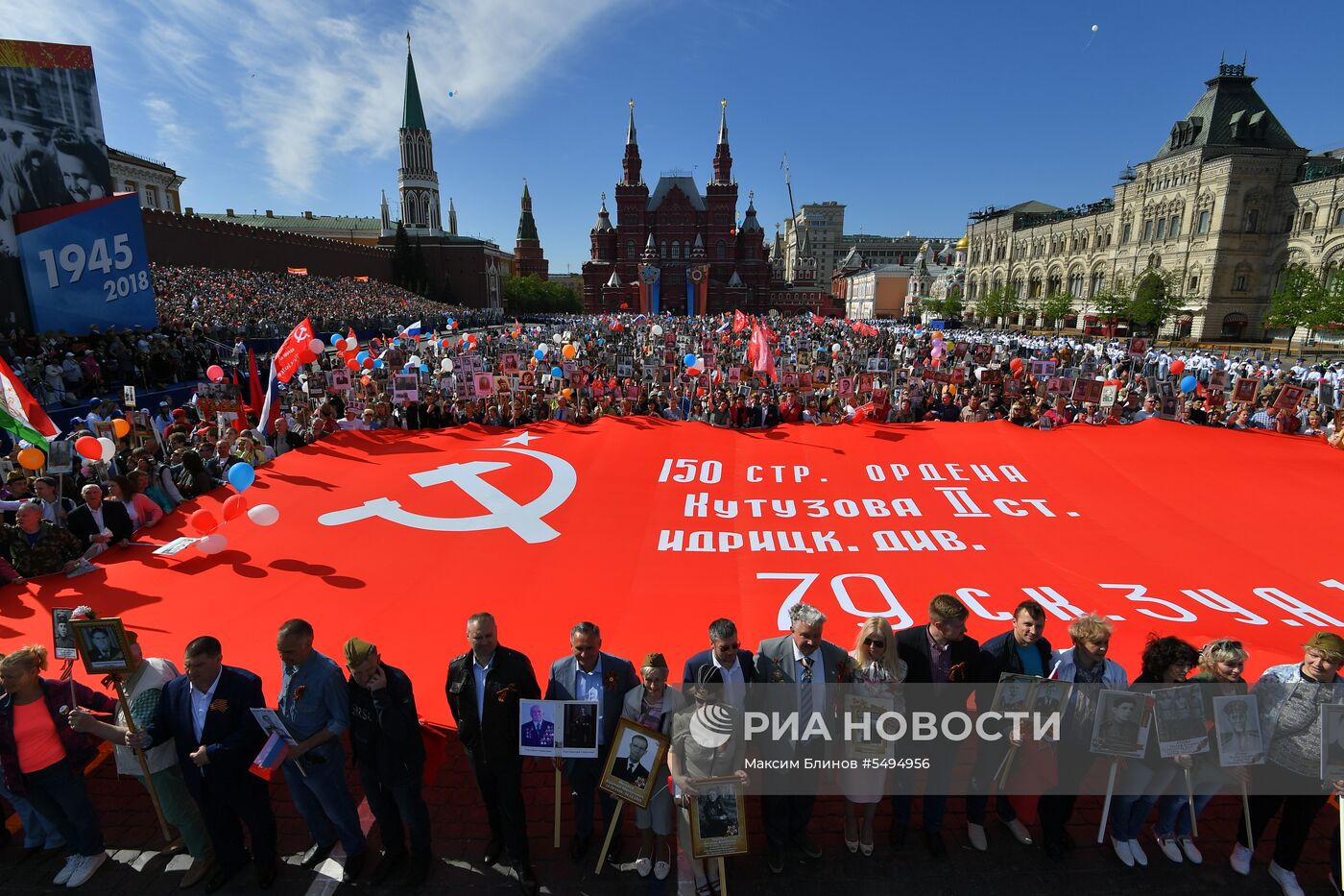 Акция "Бессмертный полк" в Москве