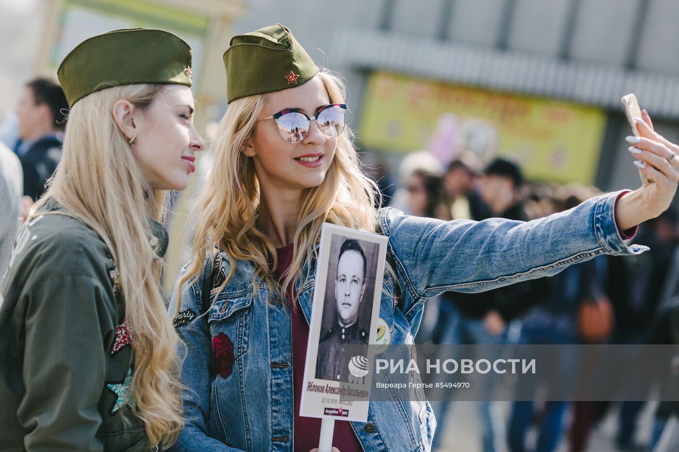 Акция "Бессмертный полк" в городах России