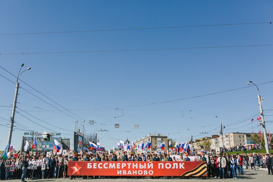 Акция "Бессмертный полк" в городах России