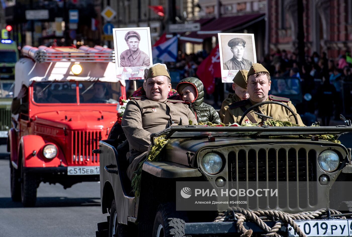 Акция "Бессмертный полк" в городах России