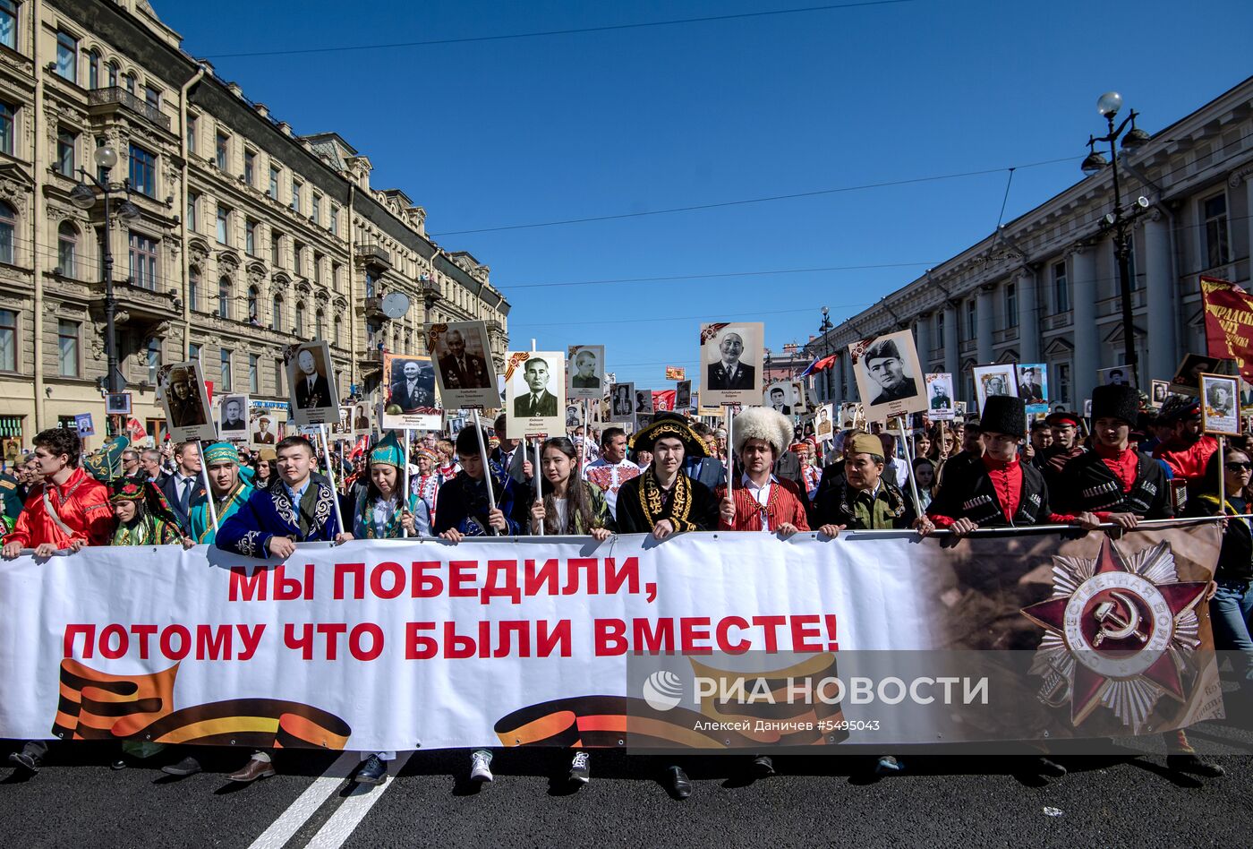 Акция "Бессмертный полк" в городах России