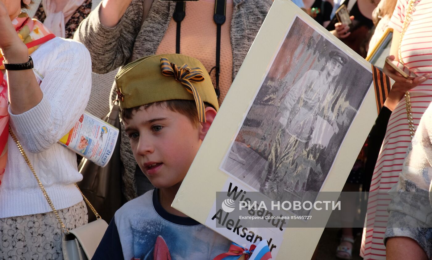 Акция "Бессмертный полк" за рубежом