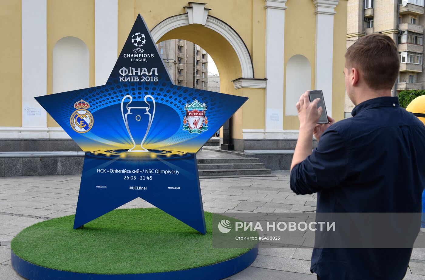 Презентация трофея Лиги Чемпионов в Киеве