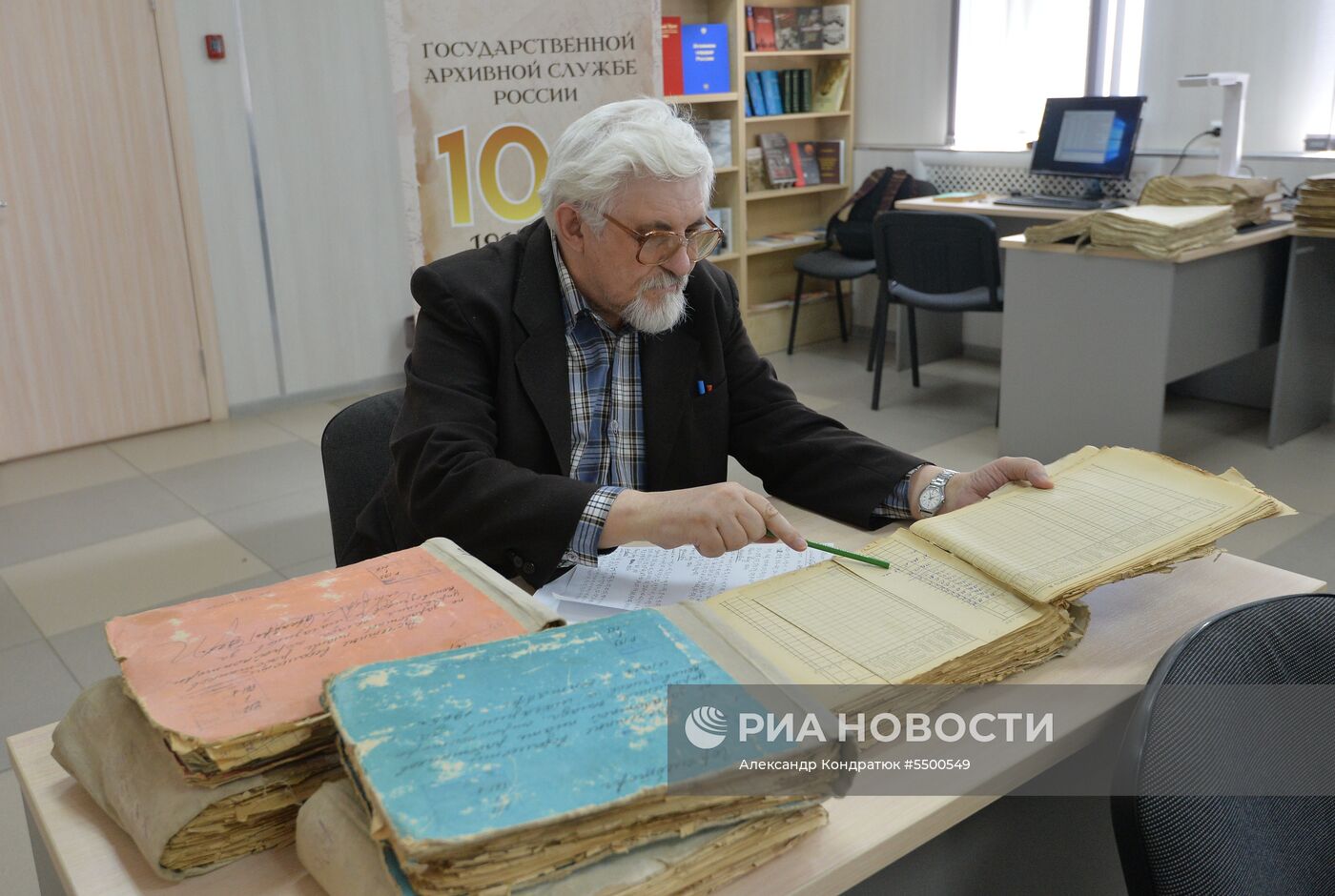 Государственный архив Челябинской области