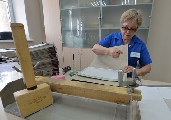 Государственный архив Челябинской области