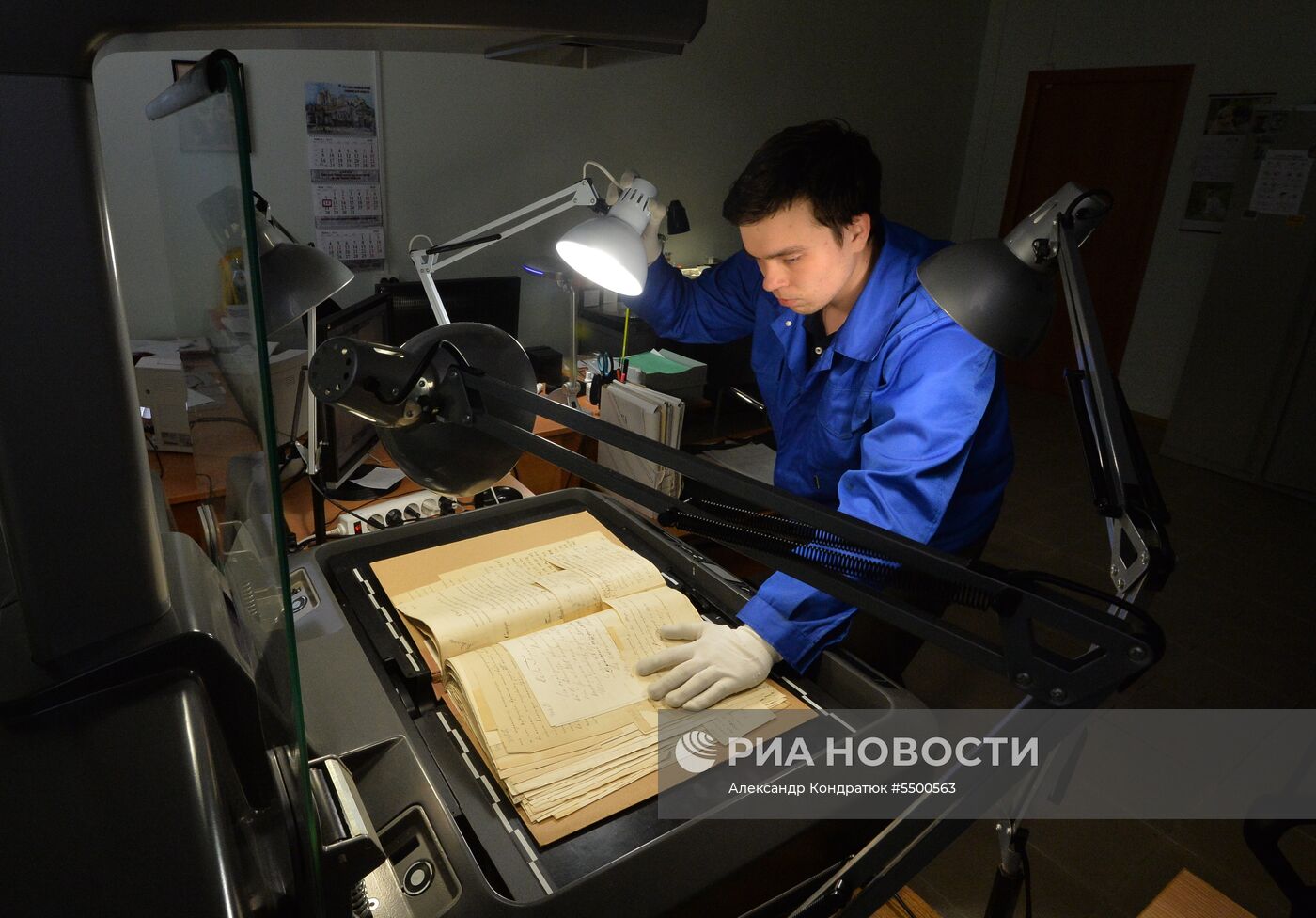 Государственный архив Челябинской области