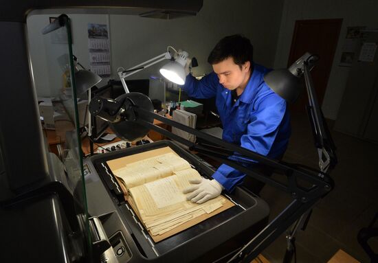 Государственный архив Челябинской области