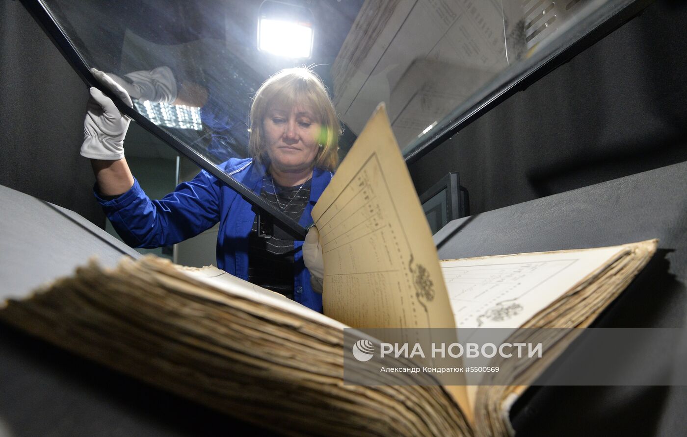 Государственный архив Челябинской области