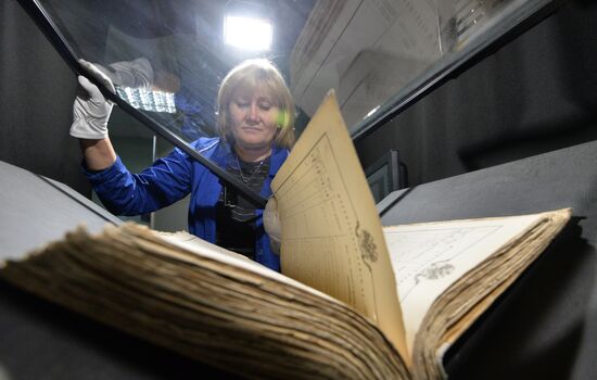 Государственный архив Челябинской области