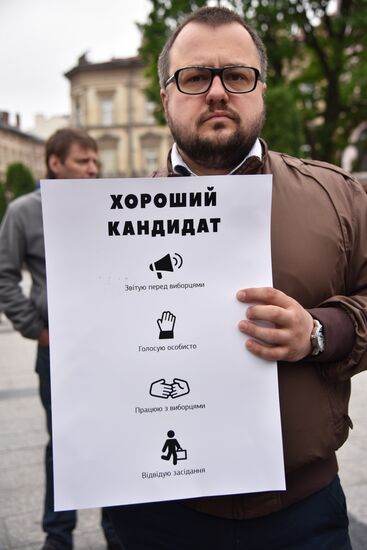 Акция во Львове с требованием проведения выборной реформы 