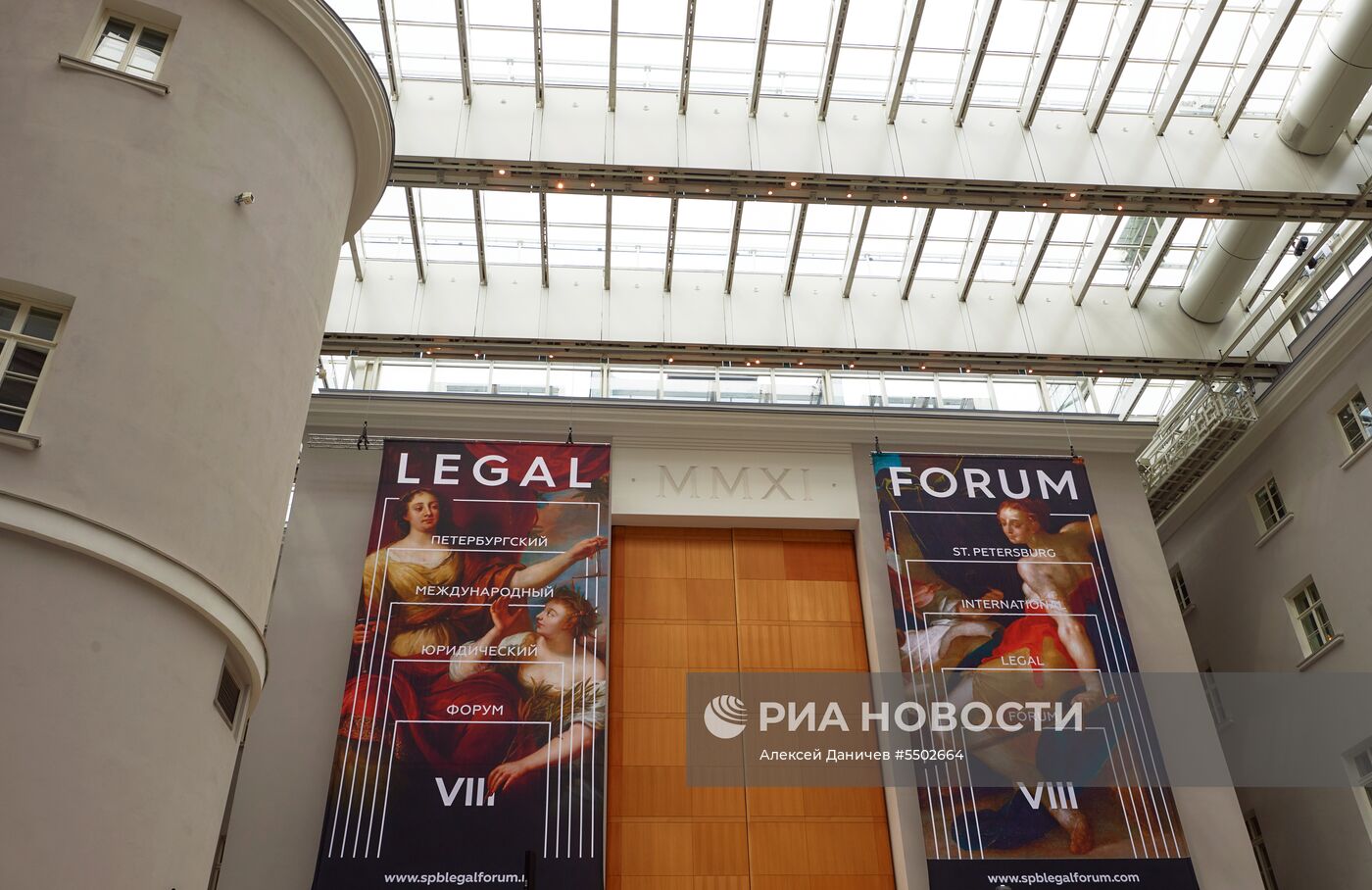 Петербургский Международный Юридический Форум 