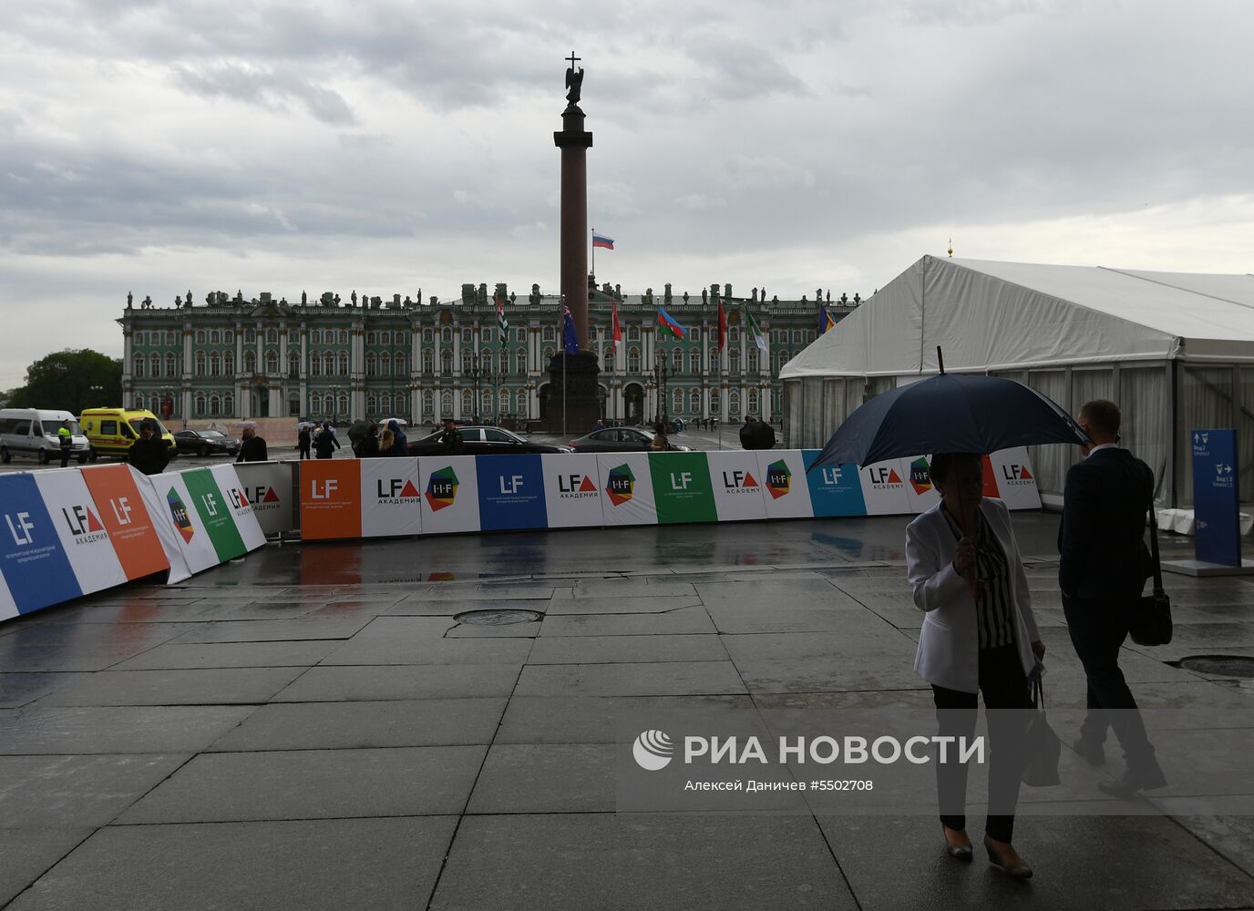 Петербургский Международный Юридический Форум 