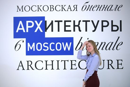 Международная выставка архитектуры и дизайна "Арх Москва" 