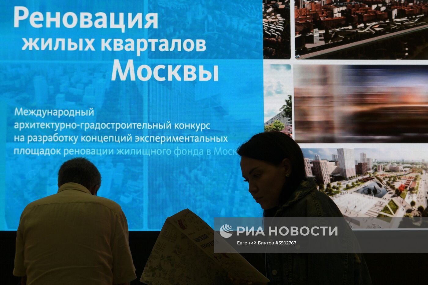 Международная выставка архитектуры и дизайна "Арх Москва" 
